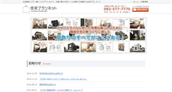 Desktop Screenshot of jutaku-plannet.com