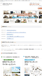 Mobile Screenshot of jutaku-plannet.com
