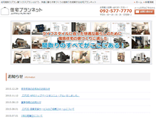 Tablet Screenshot of jutaku-plannet.com